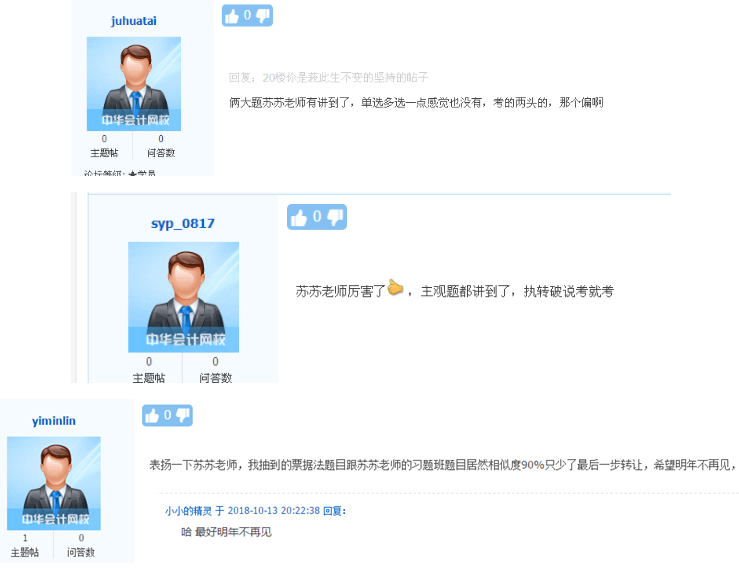 今年注會考試難嗎？網校讓今年的注會考試變成了“模擬考”