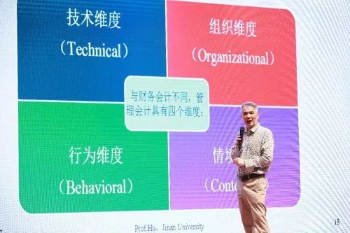 第二屆管理會計發展高峰論壇暨粵港澳企業風險管理大會成功舉辦 