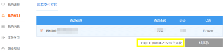 爽十一！ACCA課程預(yù)售來襲，暢享超低價(jià)攻略篇！