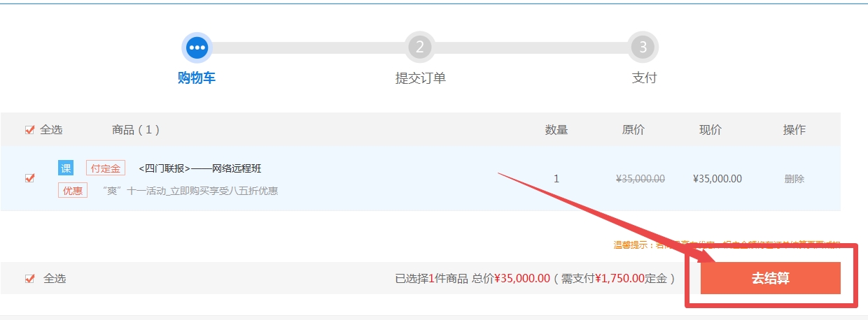 “爽”11，U.S.CPA課程預售來襲，預付定金享全年至低價！