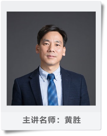 11月7日黃勝直播：中評協修訂四項資產評估執業準則對行業的影響