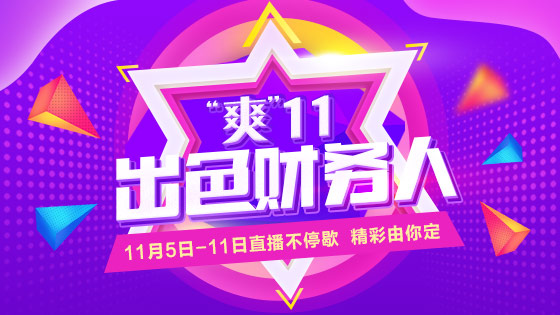 國際財會證書，高薪企業的入場券