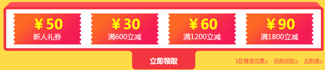 “爽”十一經濟師新學員專享：折上再優惠，全年超低價