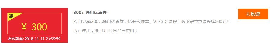 “爽”十一經濟師老學員鉅惠:折上折再疊加優惠券!