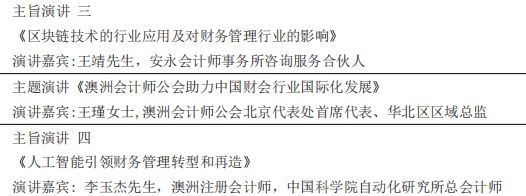 重磅！新數據化會計風潮來了，這場財會高峰論壇不容錯過！ 