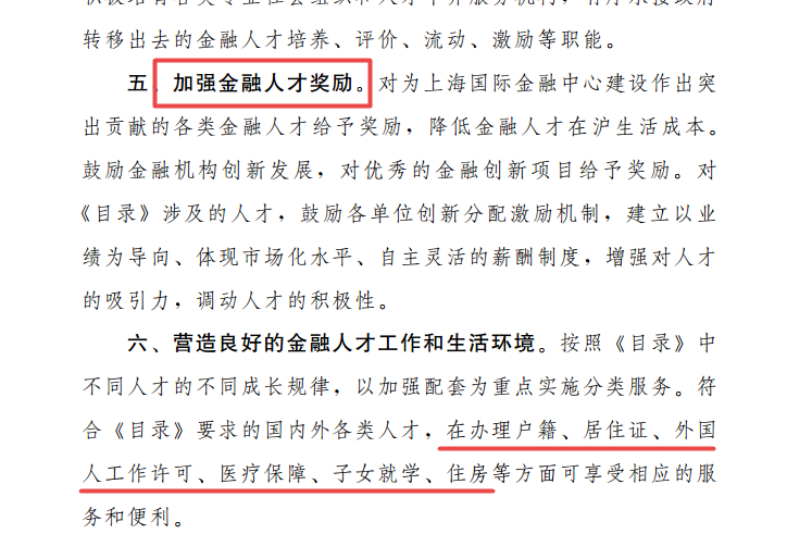 可憑CMA證書落戶買房子女入學？以下城市了解一下