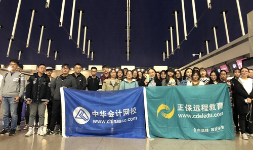 正保會計網(wǎng)校USCPA關(guān)島考試行