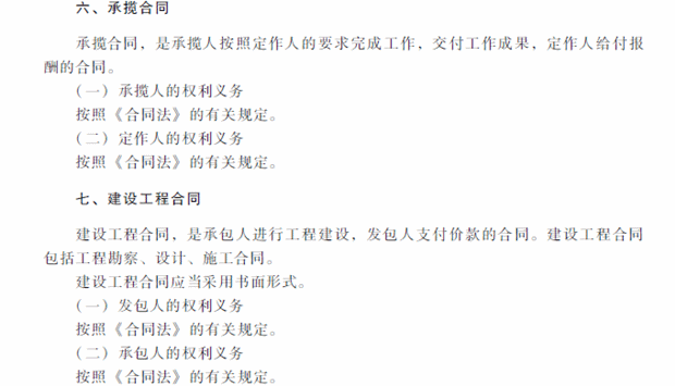 2018年中級會計職稱考試《經濟法》考試大綱（第五章）