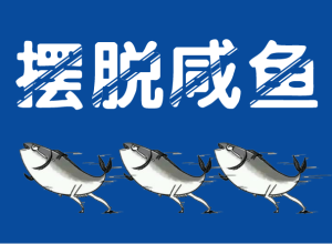 考生故事2 考生故事2