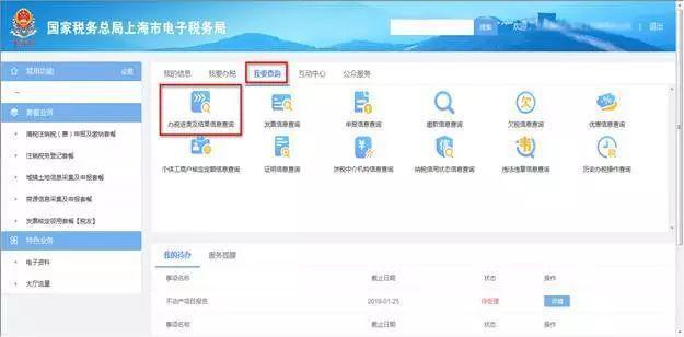 正保會計網校 正保會計網校