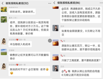 正保會計網校 正保會計網校