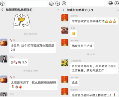 正保會計網校 正保會計網校