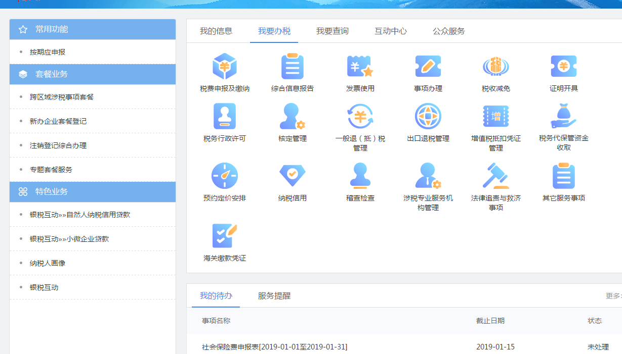 正保會計網校 正保會計網校
