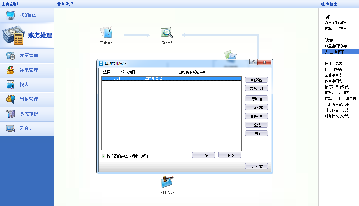 正保會計網校 正保會計網校