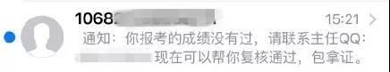 2023中級會計考試成績10月31日前公布 “幫你改分”是騙局！