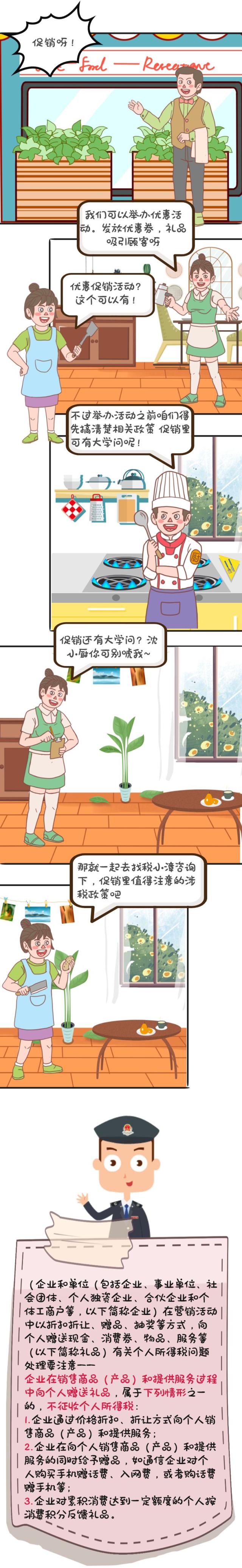 正保會計網校 正保會計網校