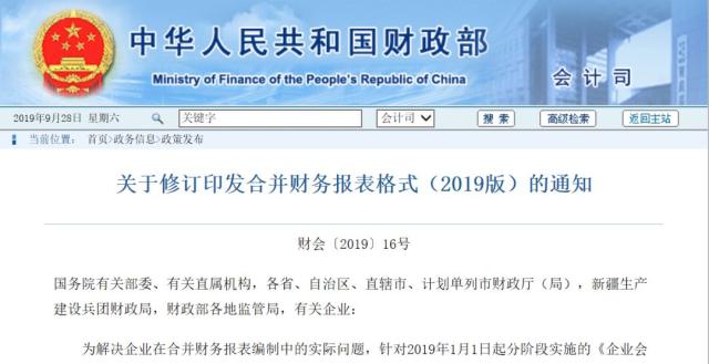 正保會計網校 正保會計網校