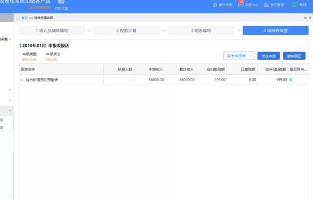 正保會計網校 正保會計網校