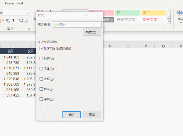 1 秒,變成老板最愛看的Excel表格! 1 秒,變成老板最愛看的Excel表格!