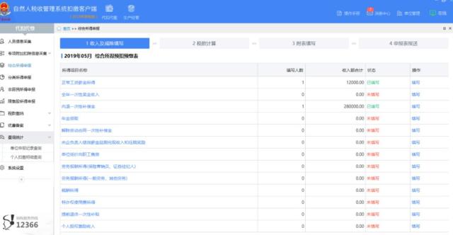 正保會計網校 正保會計網校