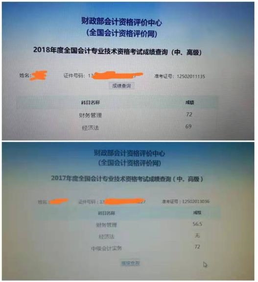 寶媽戰中級：中級會計證書-送給寶寶的出生禮物