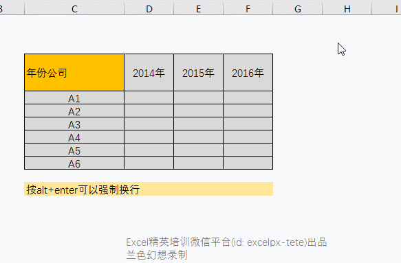你會(huì)做excel表頭嗎?Excel表頭的7種做法送給你! 你會(huì)做excel表頭嗎?Excel表頭的7種做法送給你!