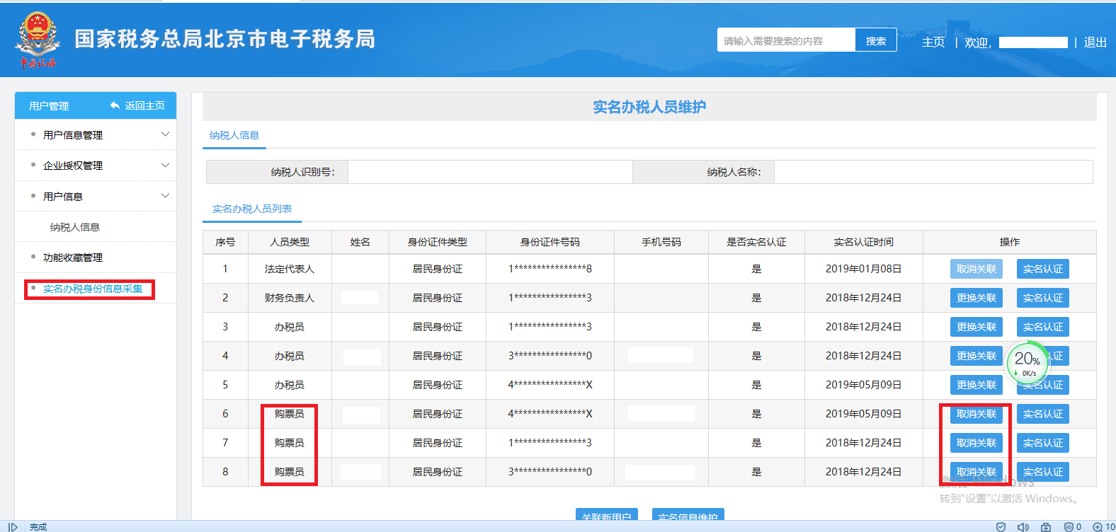 會計注意了!徹底與前東家劃清關系的操作都會了嗎? 會計注意了!徹底與前東家劃清關系的操作都會了嗎?