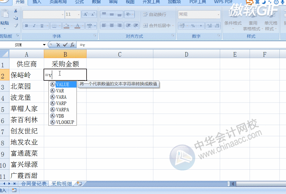 vlookup與通配符結合進行查找引用,你會用嗎? vlookup與通配符結合進行查找引用,你會用嗎?