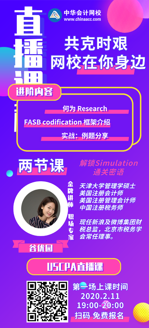 【免費直播】宅家就要學習！17點大咖教如何應對Research