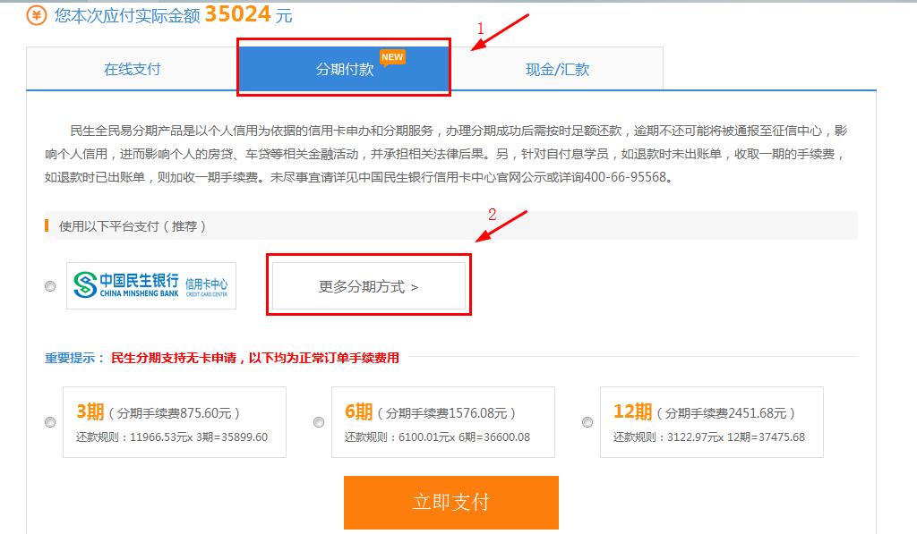 【好消息】網(wǎng)校AICPA課程88折+京東白條6期免息~賺了1 【好消息】網(wǎng)校AICPA課程88折+京東白條6期免息~賺了1