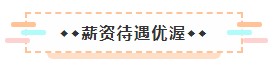 成為美國注冊會計師后 竟然可以擁有這些職場競爭力！5