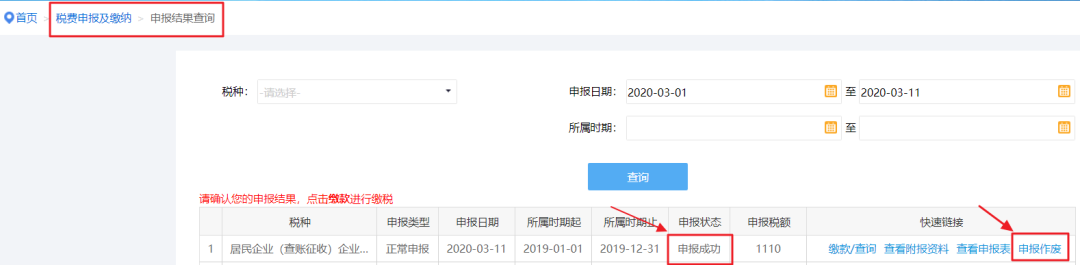 2019年度企業(yè)所得稅匯算清繳電子稅務(wù)局辦理流程來(lái)了! 2019年度企業(yè)所得稅匯算清繳電子稅務(wù)局辦理流程來(lái)了!