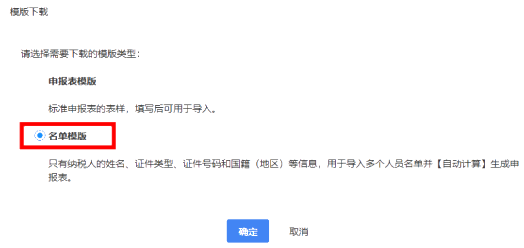 個稅年度匯算,扣繳單位代辦如何操作? 個稅年度匯算,扣繳單位代辦如何操作?