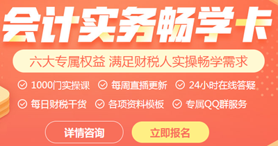 正保會計網(wǎng)校