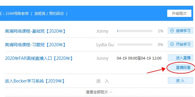 Jonny老師來啦!FAR面授直播課 第一講開課! (2) Jonny老師來啦!FAR面授直播課 第一講開課! (2)
