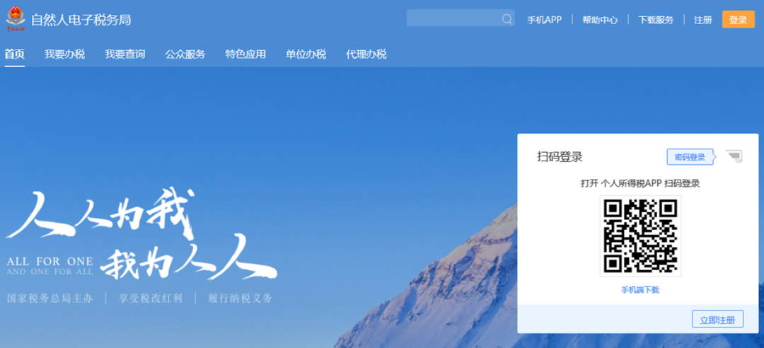 一文搞定！WEB端個(gè)稅匯算一般申報(bào)操作指引