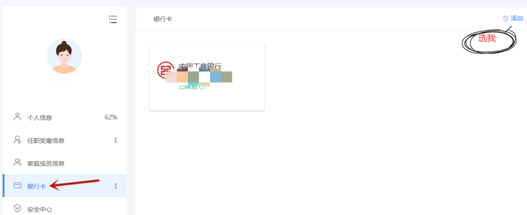 一文搞定！WEB端個(gè)稅匯算一般申報(bào)操作指引