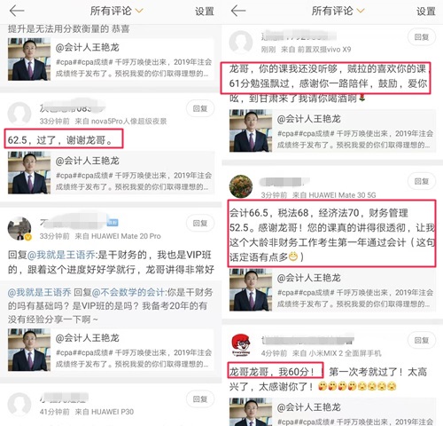 注會VIP班王艷龍老師:關于注會《會計》備考快問快答 注會VIP班王艷龍老師:關于注會《會計》備考快問快答