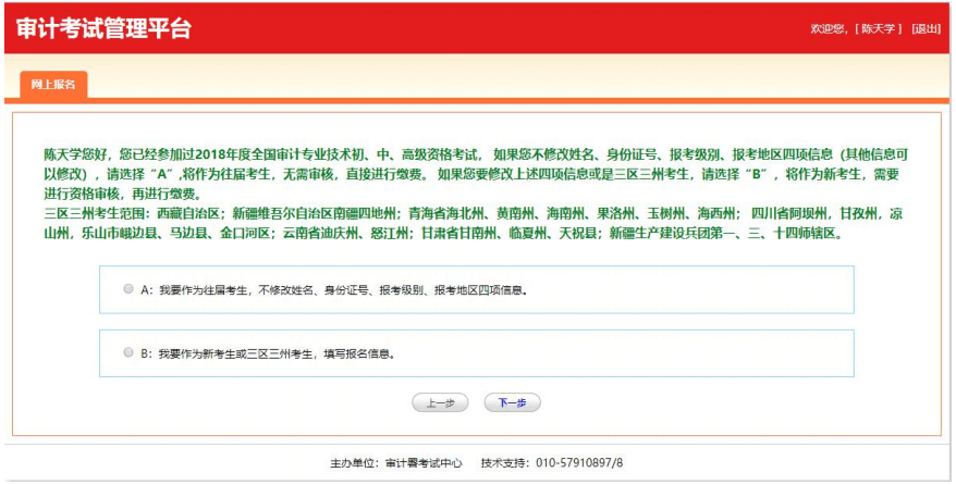 審計師考試報名 審計師考試報名