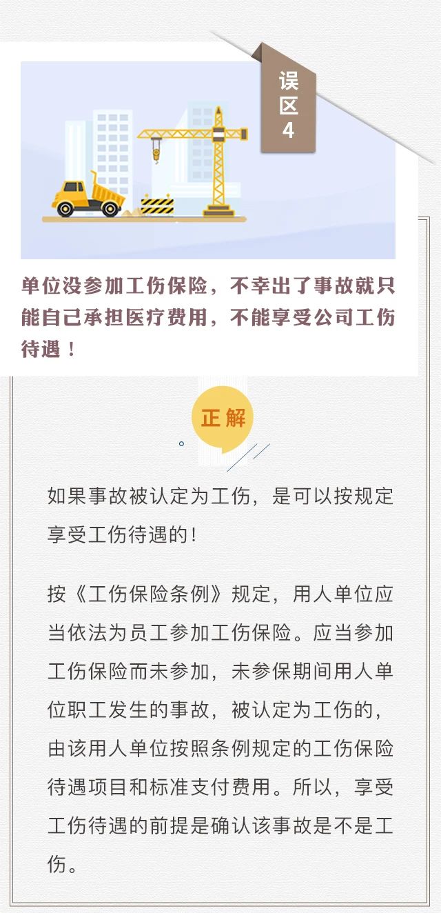 個人參保不算“工齡”？養老只繳15年？趕緊走出這些社保誤區！