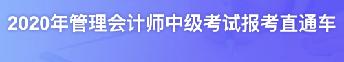 正保會(huì)計(jì)網(wǎng)校 正保會(huì)計(jì)網(wǎng)校