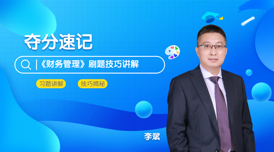 中級(jí)會(huì)計(jì)職稱聽課能懂 一做題就不會(huì)！這種情況如何解決