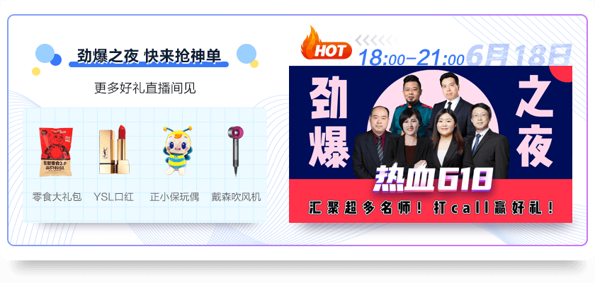 聽說這個姿勢看直播 中獎率會更高!618直播 戴森吹風機等你抽 聽說這個姿勢看直播 中獎率會更高!618直播 戴森吹風機等你抽