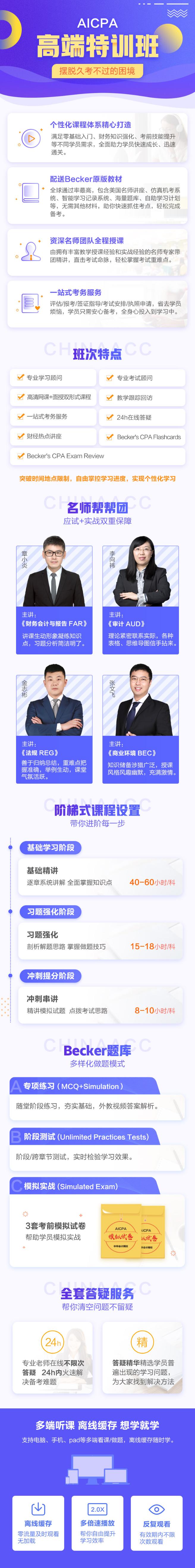 向AICPA證書狂奔!成就更好的自己! 向AICPA證書狂奔!成就更好的自己!