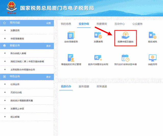申報(bào)錯(cuò)誤怎么辦？別慌！手把手教您網(wǎng)上更正申報(bào)
