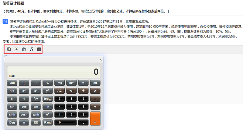 搜狗截圖20年08月10日0909_6 搜狗截圖20年08月10日0909_6