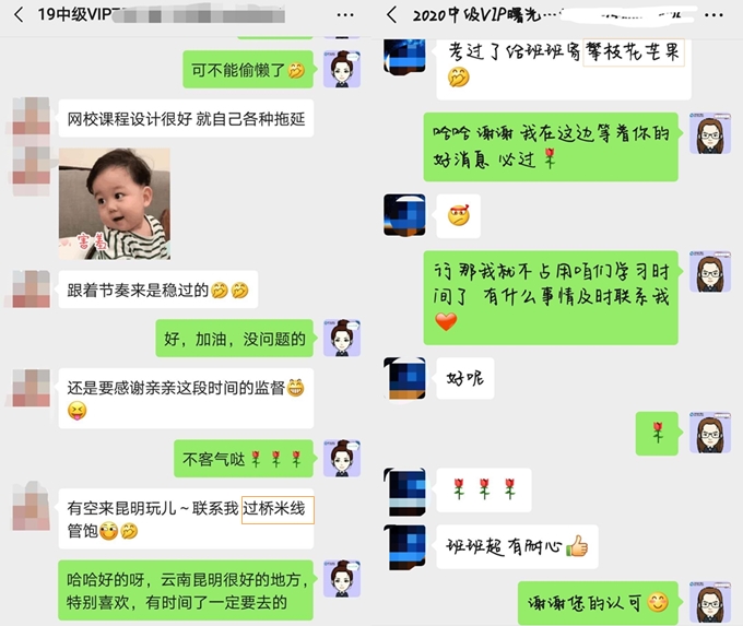 中級會計職稱試后【增肥警告】班主任:考過的學員我們不要聯系了 中級會計職稱試后【增肥警告】班主任:考過的學員我們不要聯系了