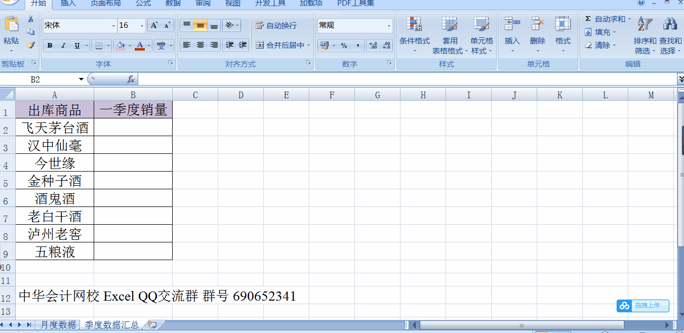 用vlookup查找進行多列求和,案例來了!相信你一學就會! 用vlookup查找進行多列求和,案例來了!相信你一學就會!