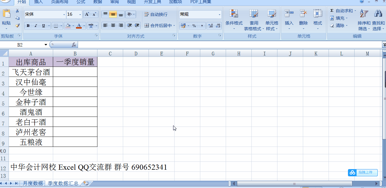 用vlookup查找進行多列求和,案例來了!相信你一學就會! 用vlookup查找進行多列求和,案例來了!相信你一學就會!