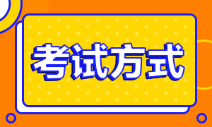 上海基金考試時間2020年10月如何安排的？